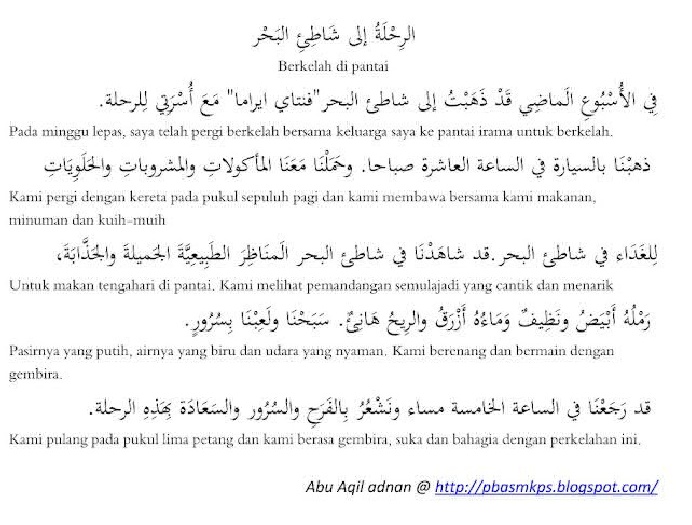 karangan bahasa arab faedah membaca - Julia Langdon
